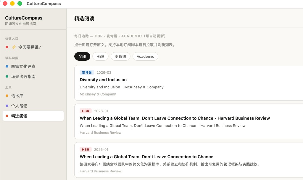 CultureCompass app interface screenshot